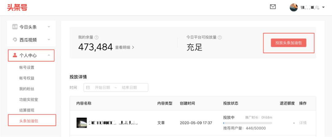 从零开始学今日头条运营与推广,今日头条怎么做好运营管理