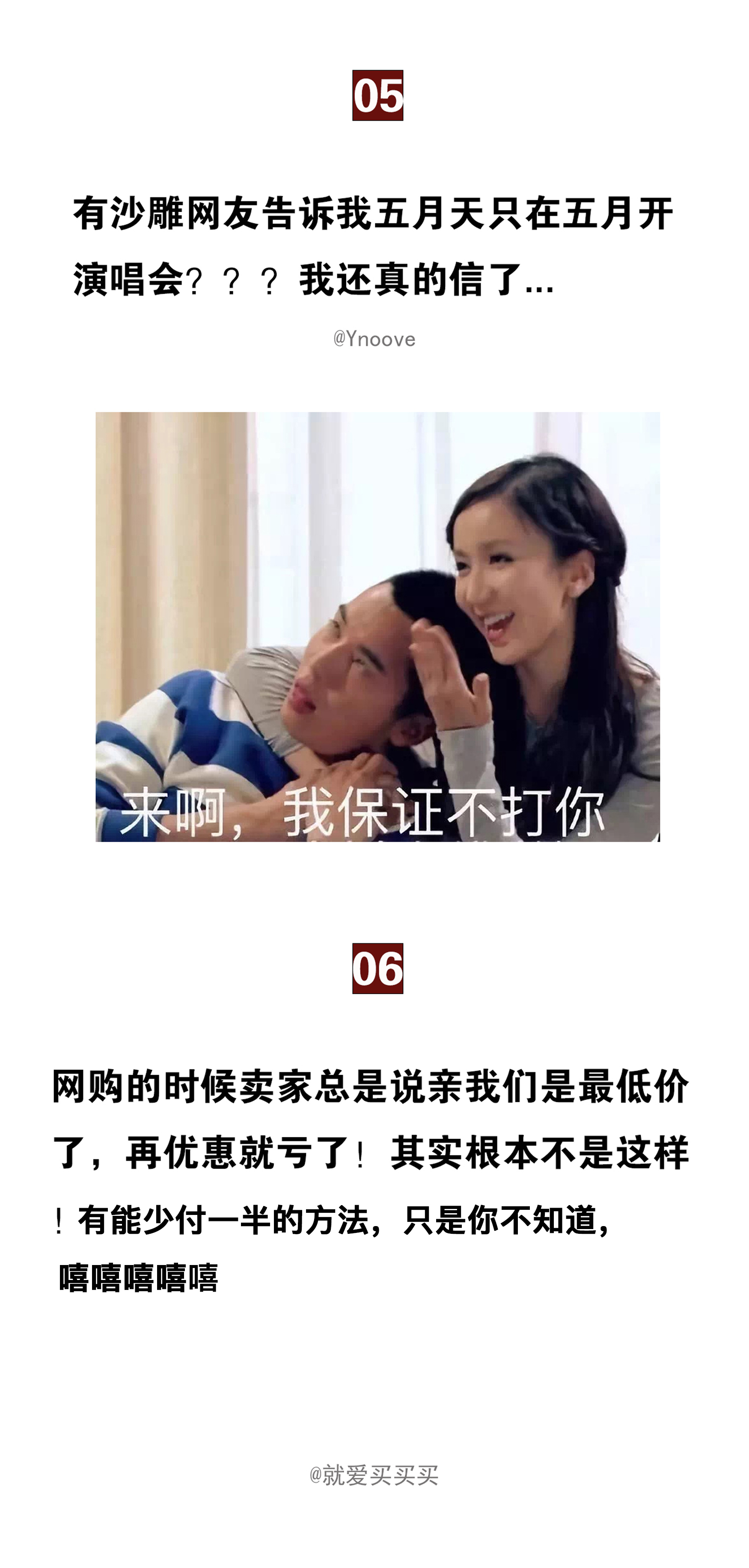 你被哪些伪知识骗过的,你被多少生活常识给忽悠了