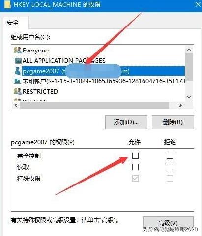 win10注册表编辑器打不开,win10注册表无法新建项