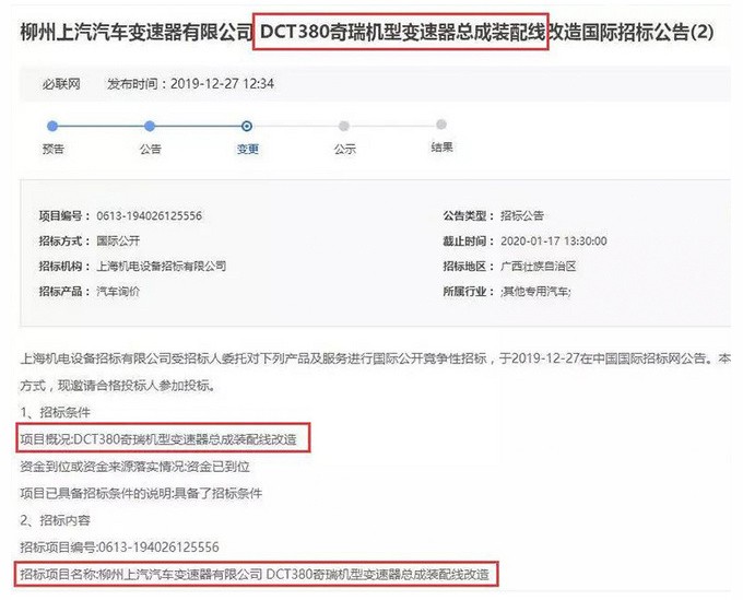 奇瑞2.0t发动机390t与4000t的区别,本田奇瑞发动机