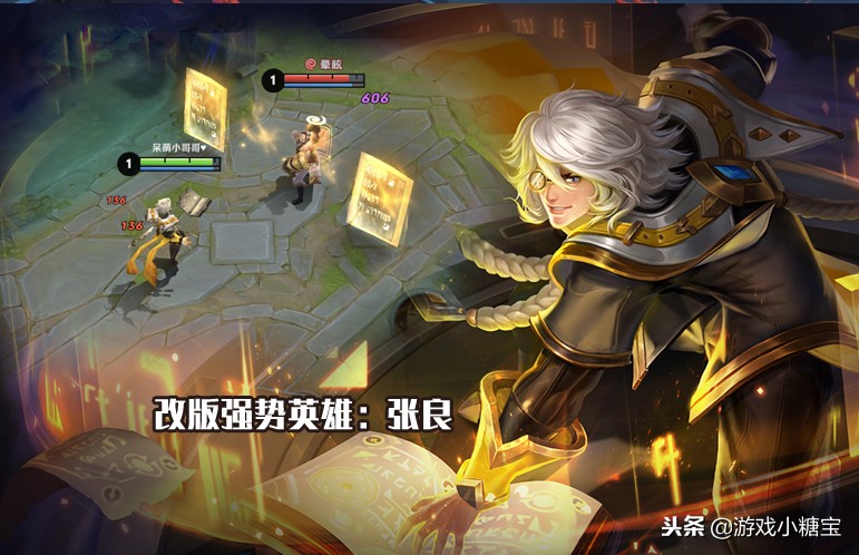 王者荣耀张良重做之前的大招,王者荣耀张良再次重做