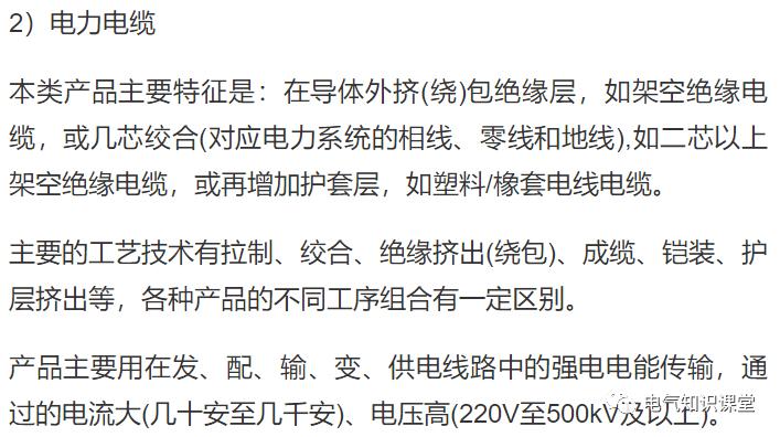 干货来了电线电缆怎么选规格型号,常见电线电缆的规格型号有哪些