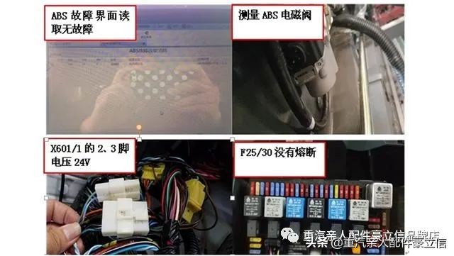 卡车电路故障维修步骤,联合卡车电路故障诊断