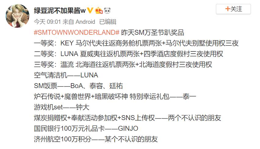 sm艺人大秀,sm家族演唱会nct合体