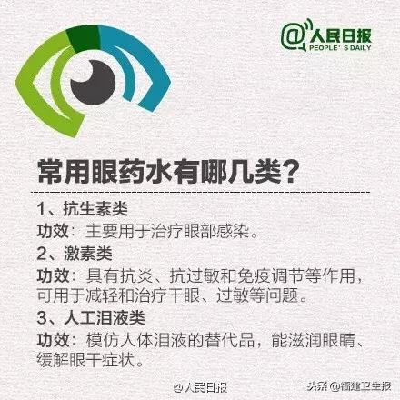 网红眼药水真的能恢复视力吗,女子长期滴网红眼药水