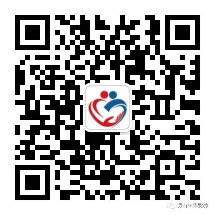 西安银色年华恒大城颐养服务站：为爱出发健康前行瀛湖旅居之旅！