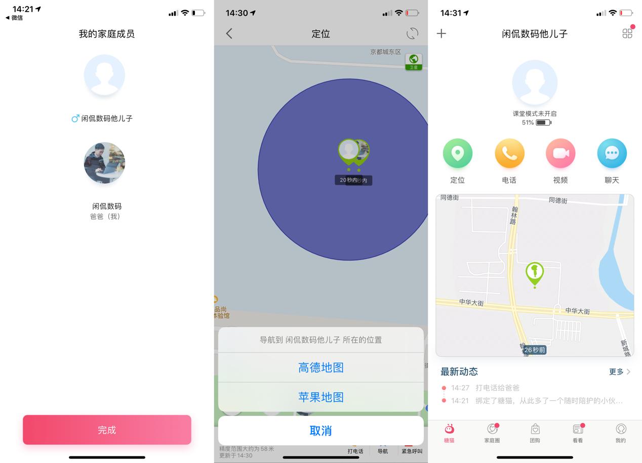 糖猫智能儿童手表,儿童电话手表糖猫怎么样