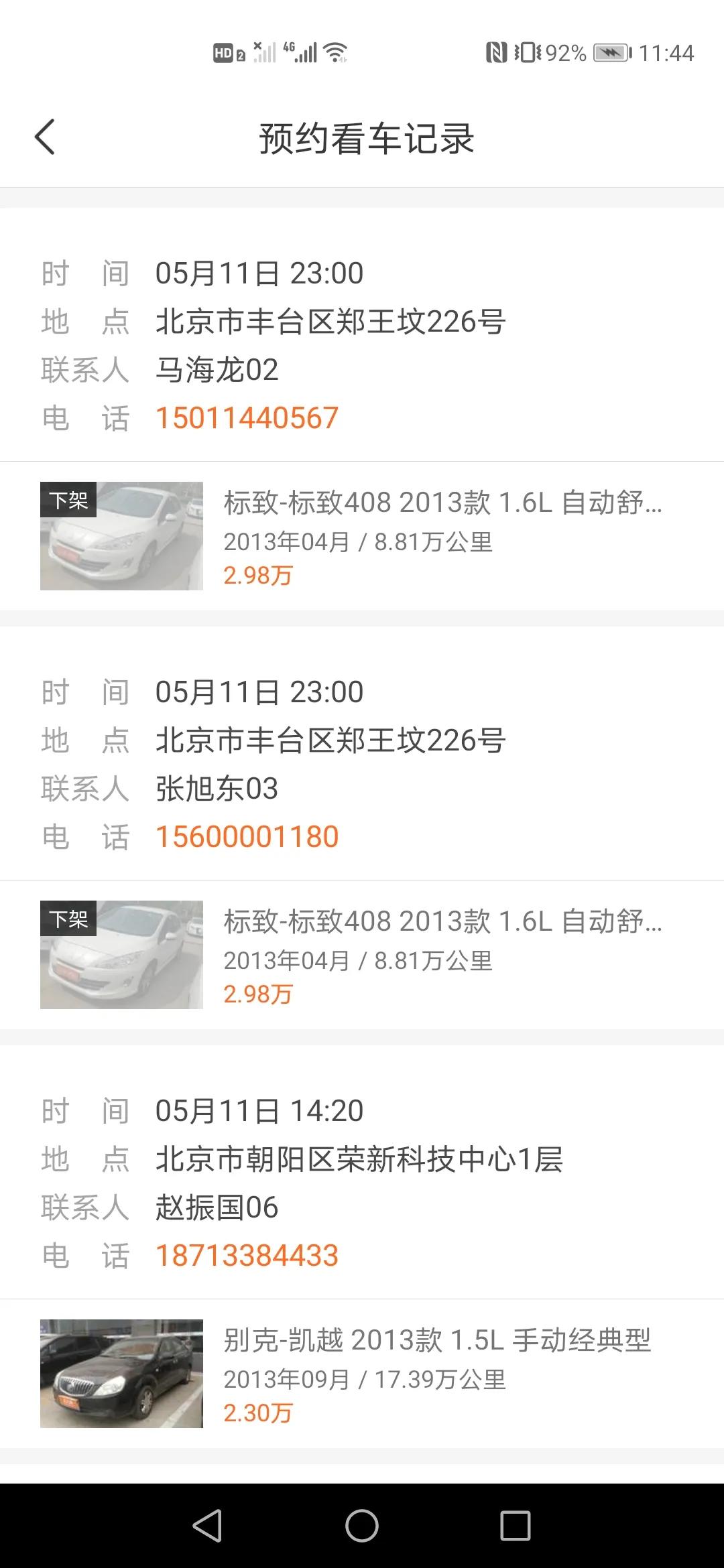 北京人人车严选店靠谱吗,北京人人车严选商城