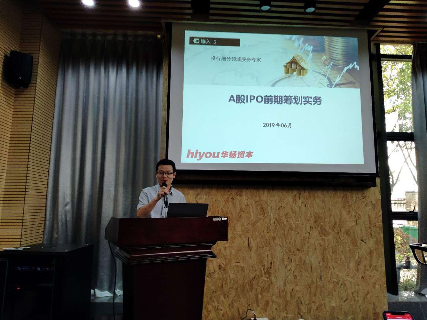 鍗庢壃璧勬湰涓婂競鍏徃鑲℃潈,鍗庢壃璧勬湰鑲℃潈