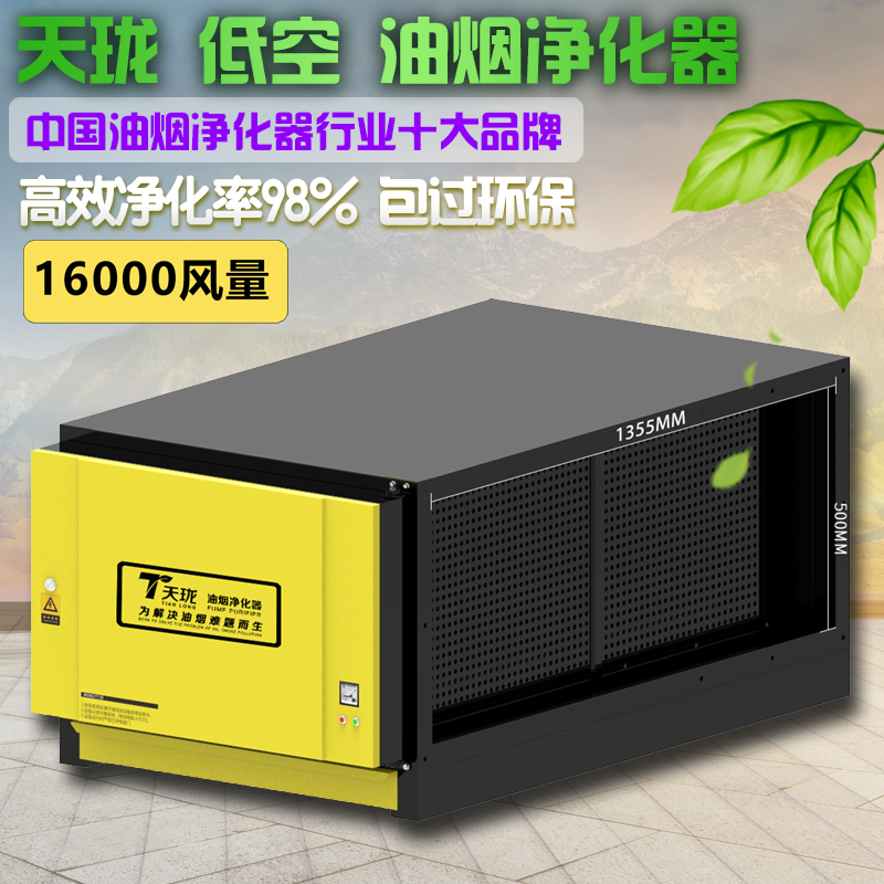 油烟净化器什么原理净化油烟,油烟净化器和油烟净化一体机区别