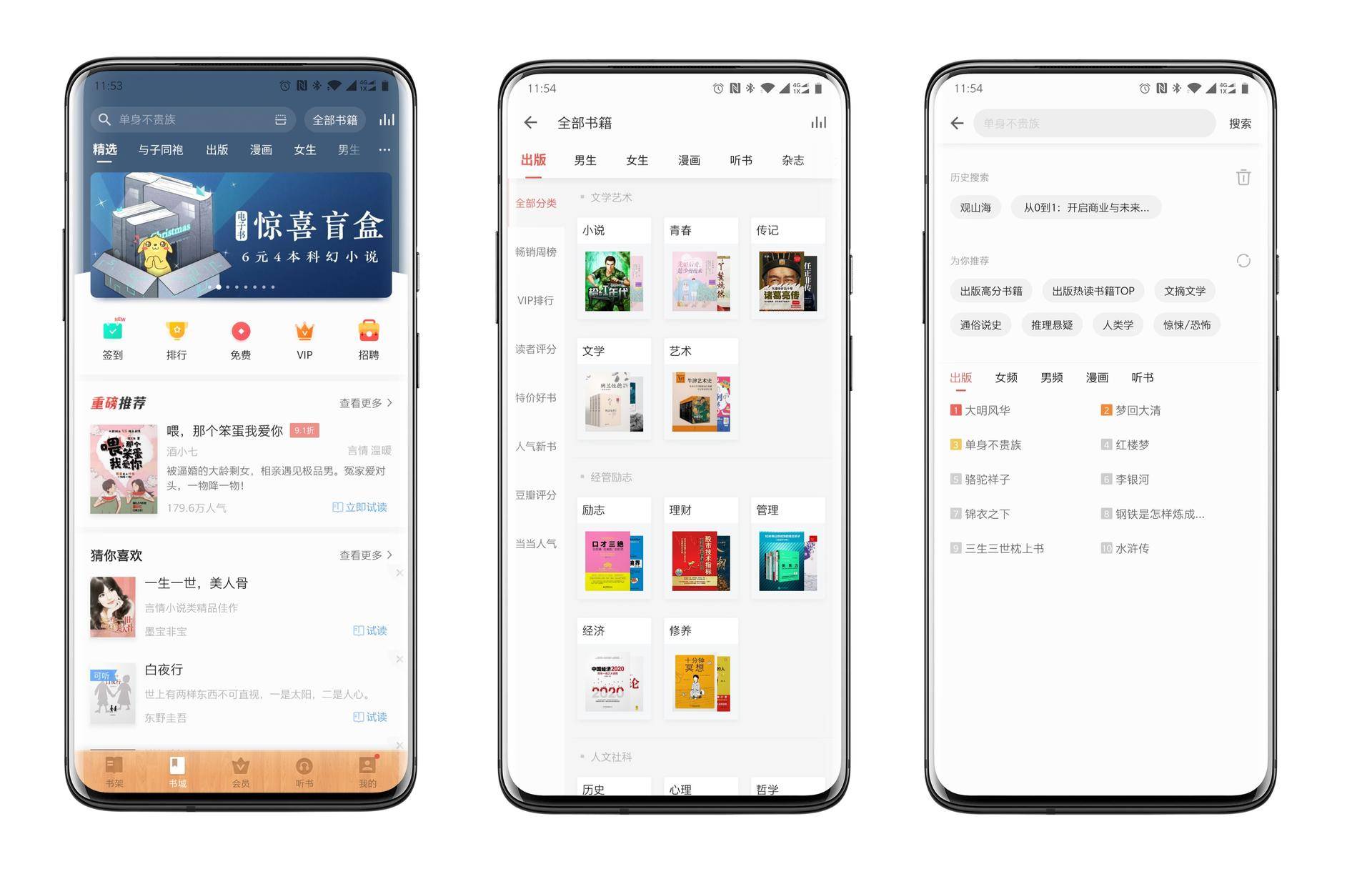 几款电子阅读软件使用对比,电子书阅读软件推荐排行