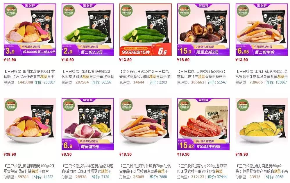 三只松鼠蔬菜水果干,最火爆商品零食三只松鼠