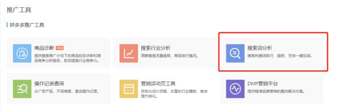 拼多多运营实操技巧,拼多多实操运营技巧分享