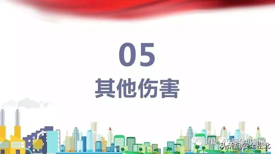 漫画趣味安全保护讲的什么,科普安全知识漫画