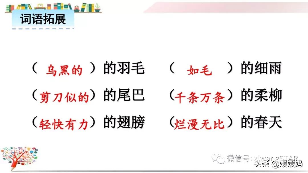 三年级下册燕子1到3自然段背诵,部编教材三年级下册语文2燕子