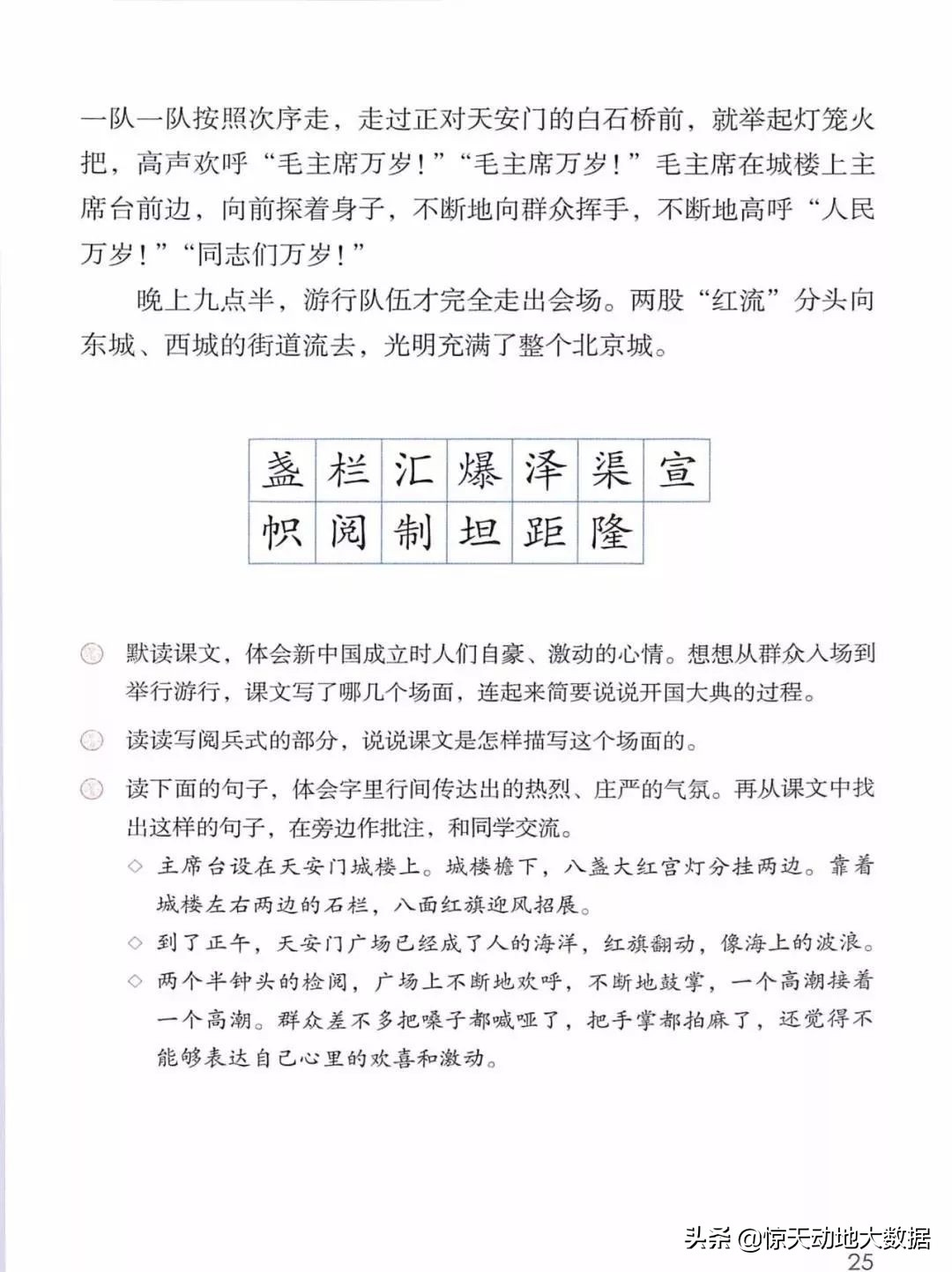 统编教材六年级上册语文教材全解,2021年秋季统编版小学语文