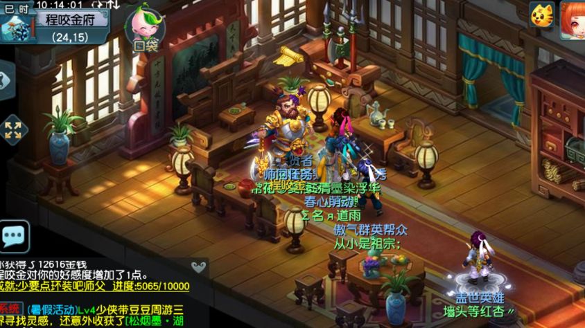 175级梦幻西游师门任务有多少金币,梦幻西游175任务最佳门派