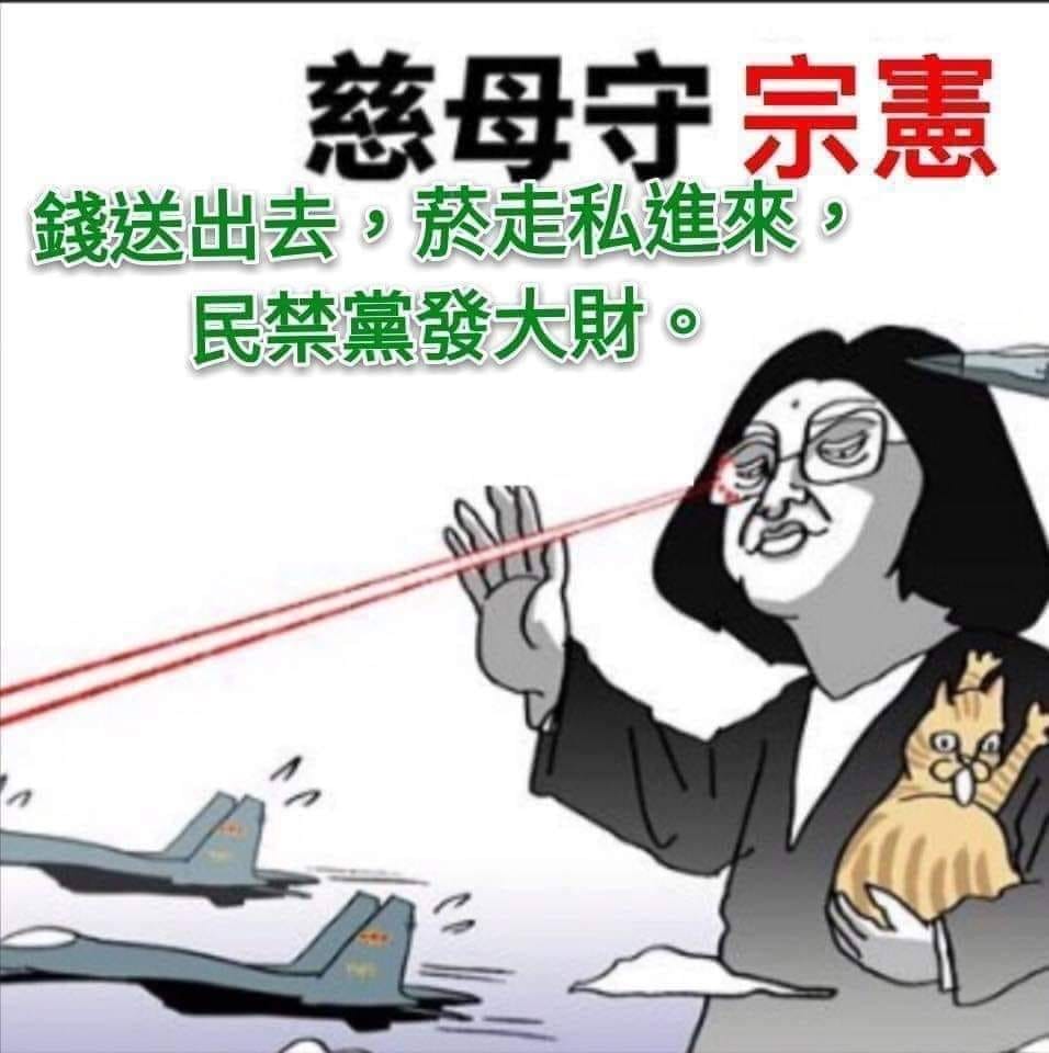 在台陆生观察：台情治系统腐败显现，蔡当局“偷鸡不成蚀把米”