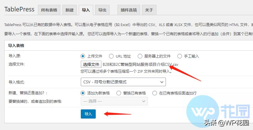wordpress表单插件怎么用,Wordpress插件怎么添加到页面里