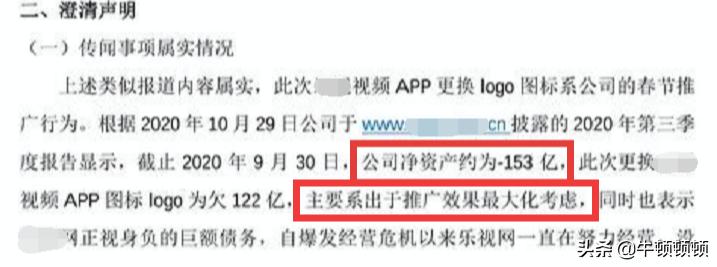 红包倒欠122亿，哭视又一次骗了所有人？