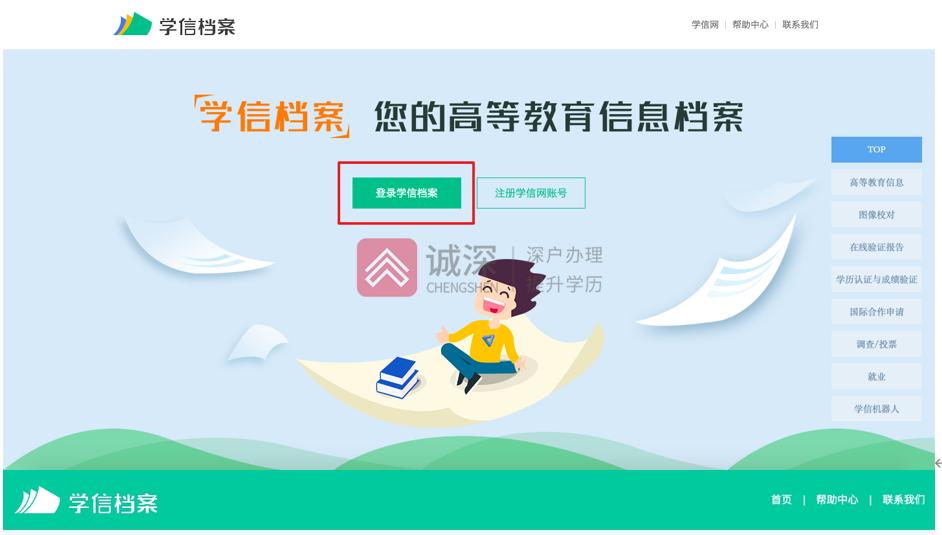 深圳学历入户网上申报流程,深圳应届生入户学历证明