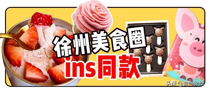 徐州美食必吃推荐前十,徐州美食必吃榜推荐