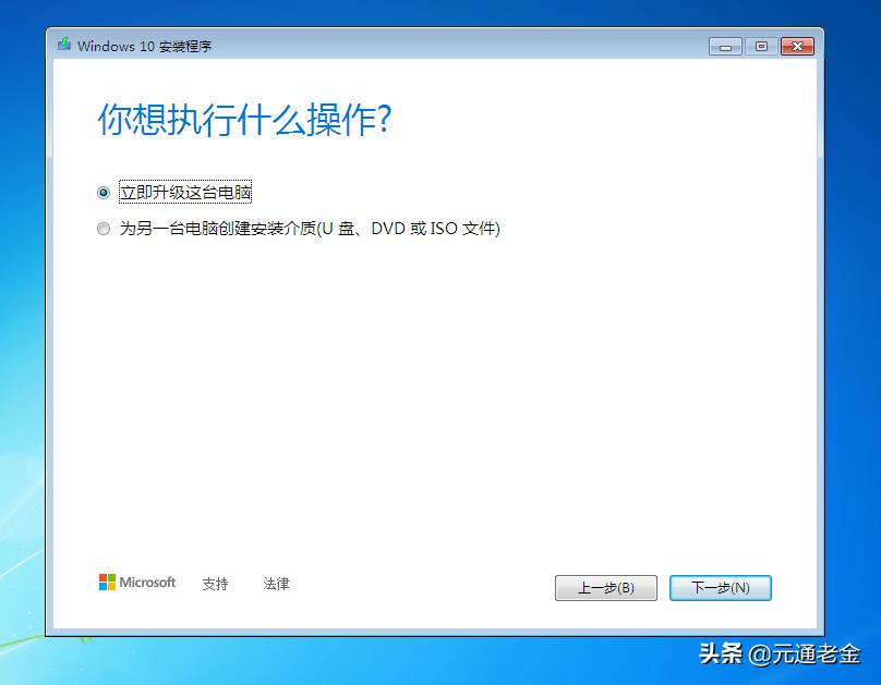 正版win7企业版升级win10需要什么,win7免费升级win10的全过程