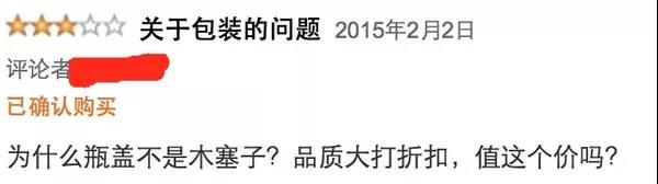 千辛万苦从某宝上海淘回来的酒，竟然写着made in china???