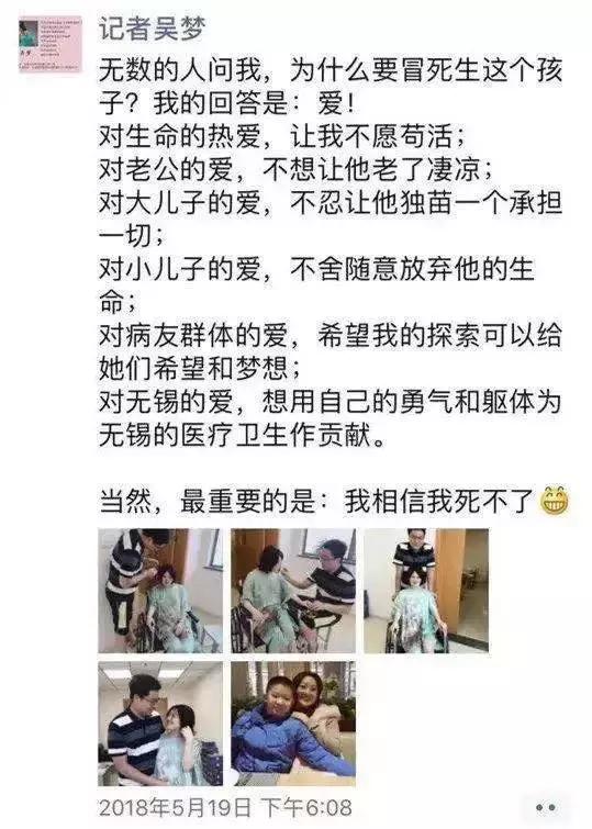 吴梦舍命产子真值得吗,舍命产子网红吴梦逝世