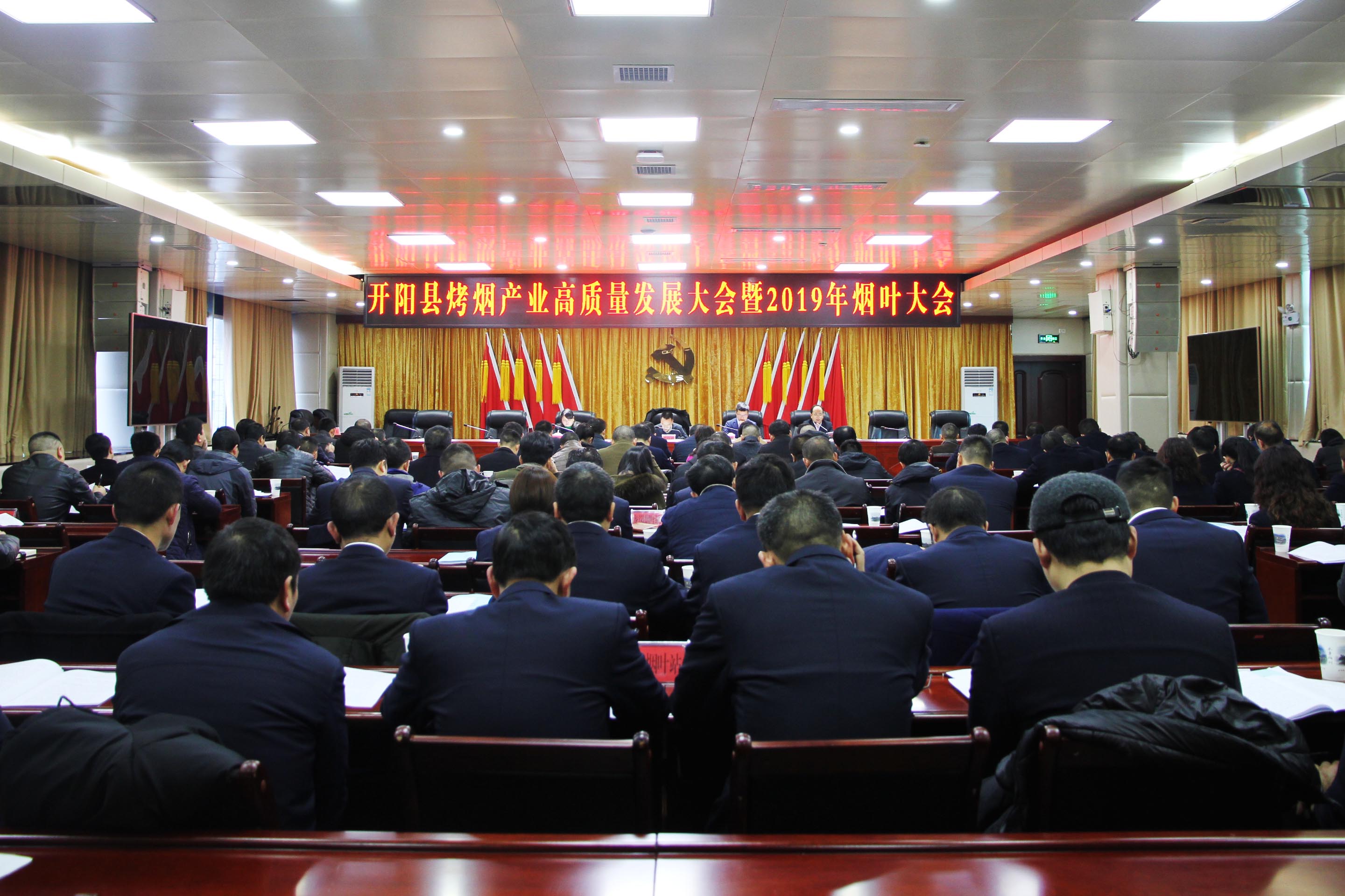 贵阳市开阳县*草烟**专卖局（分公司）奋进在高质量发展的新征程！