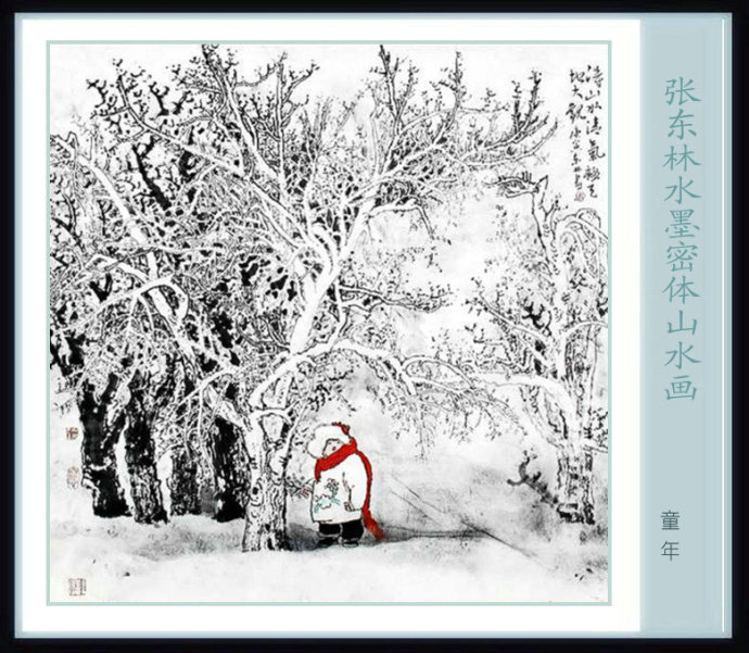 张东林山水画技法,张东林水墨画欣赏