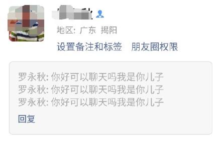 微信诈骗新套路有哪些,微信诈骗请警惕真实事情