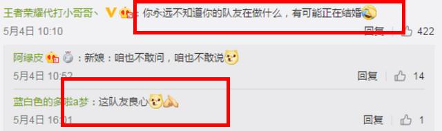 结婚时玩吃鸡游戏,新郎玩吃鸡游戏