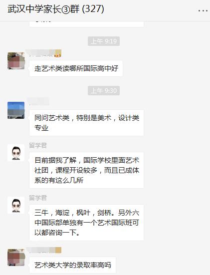 武汉国际学校情况,武汉国际学校择校攻略