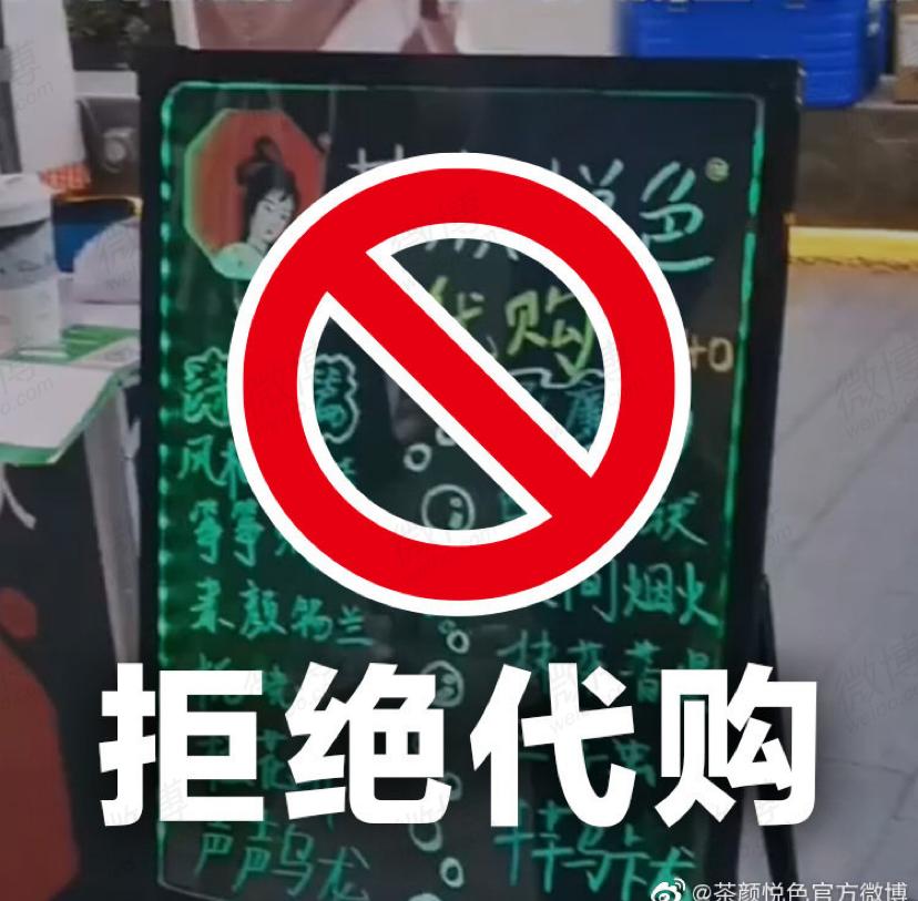 茶颜悦色外贸版,茶颜悦色外贸版出口