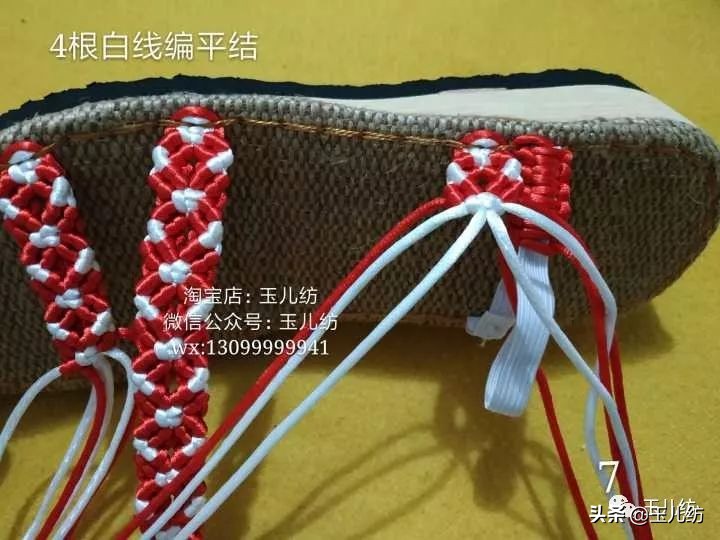 玉儿纺圆孔凉拖鞋的钩法视频教程,凉拖鞋编织教程布条线收针