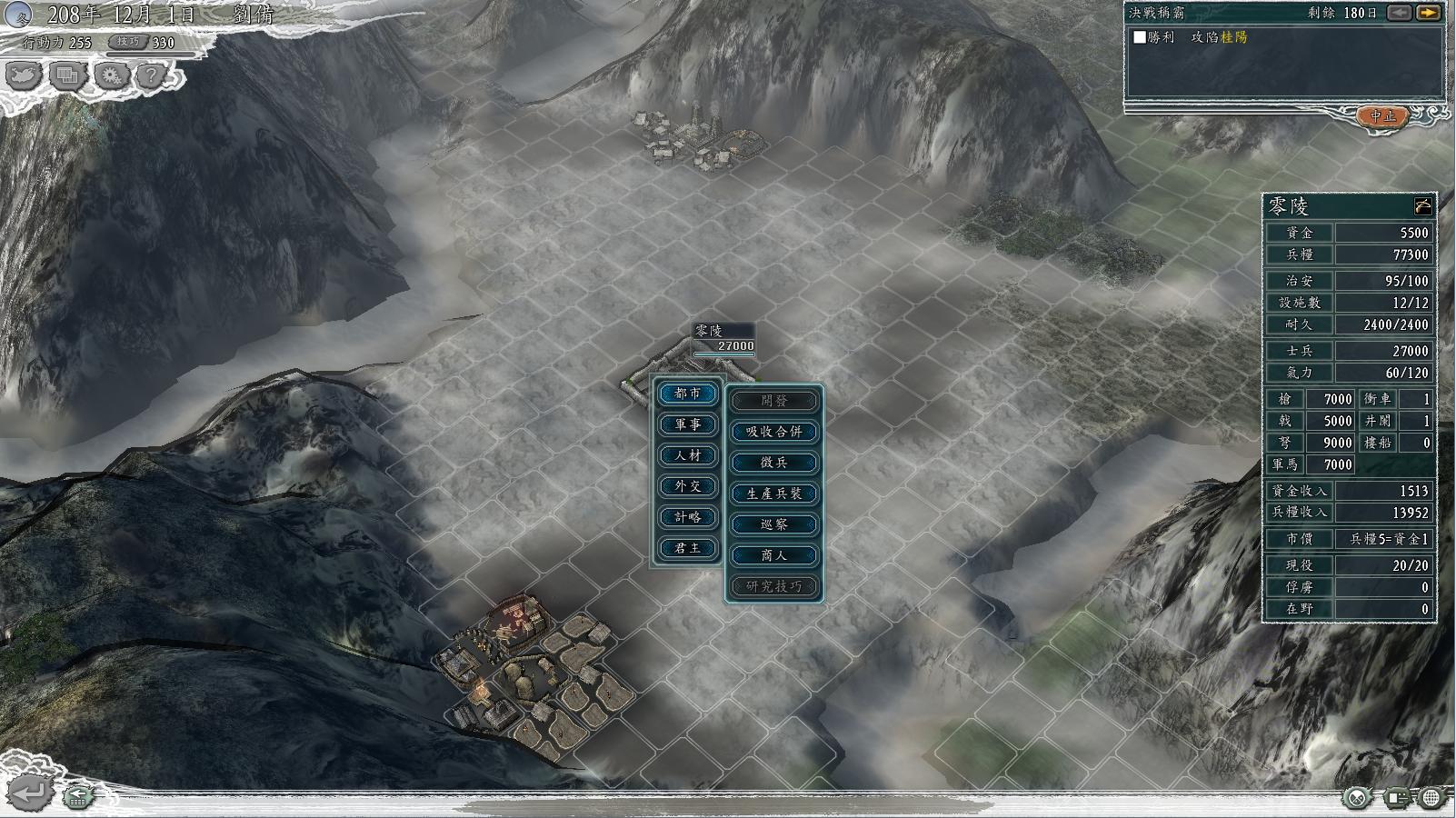 三国志11决战称霸模式勇将攻略,三国志11决战称霸模式攻略