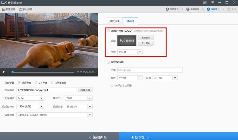 怎么任意剪掉视频片段教程,大量截取视频片段用什么软件
