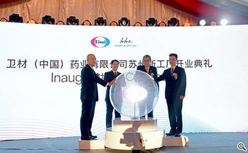 卫材药业在中国市场如何,卫材中国药业有限公司车间