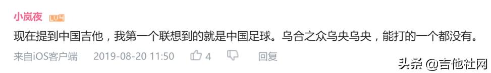 国产吉他干货铺第一期,吉他干货铺手感