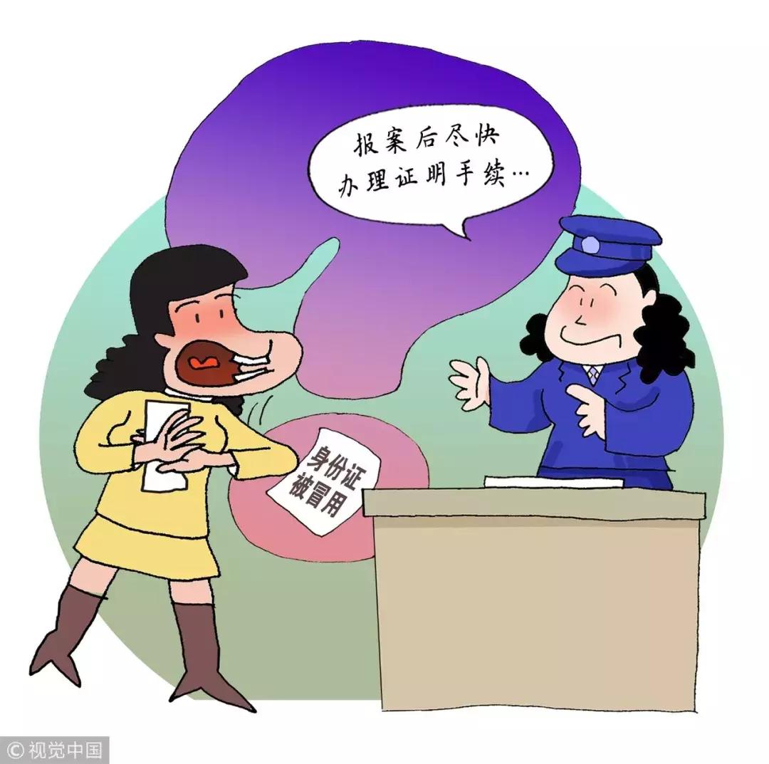 身份证被冒用有违法行为怎么处理,身份证被冒用有案底该如何处罚