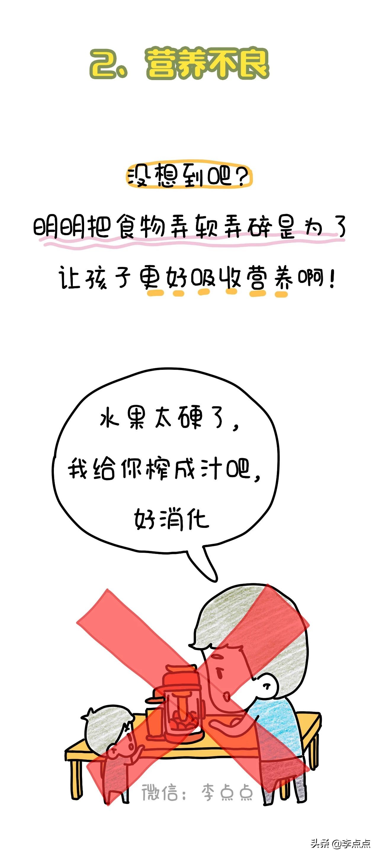 一到下午就口齿不清,口齿不清咀嚼无力