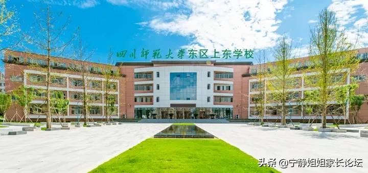 师上学府川派名校