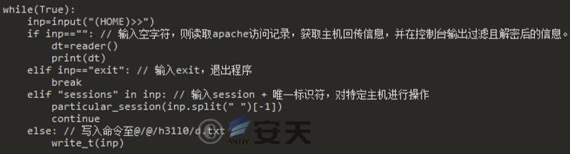 “幼象”组织在南亚地区的网络攻击活动分析