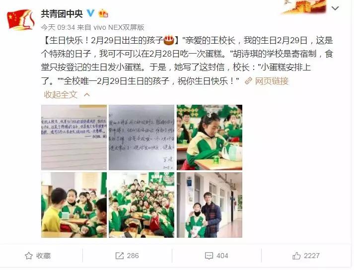 历法知识大科普儿童,周六的历法知识