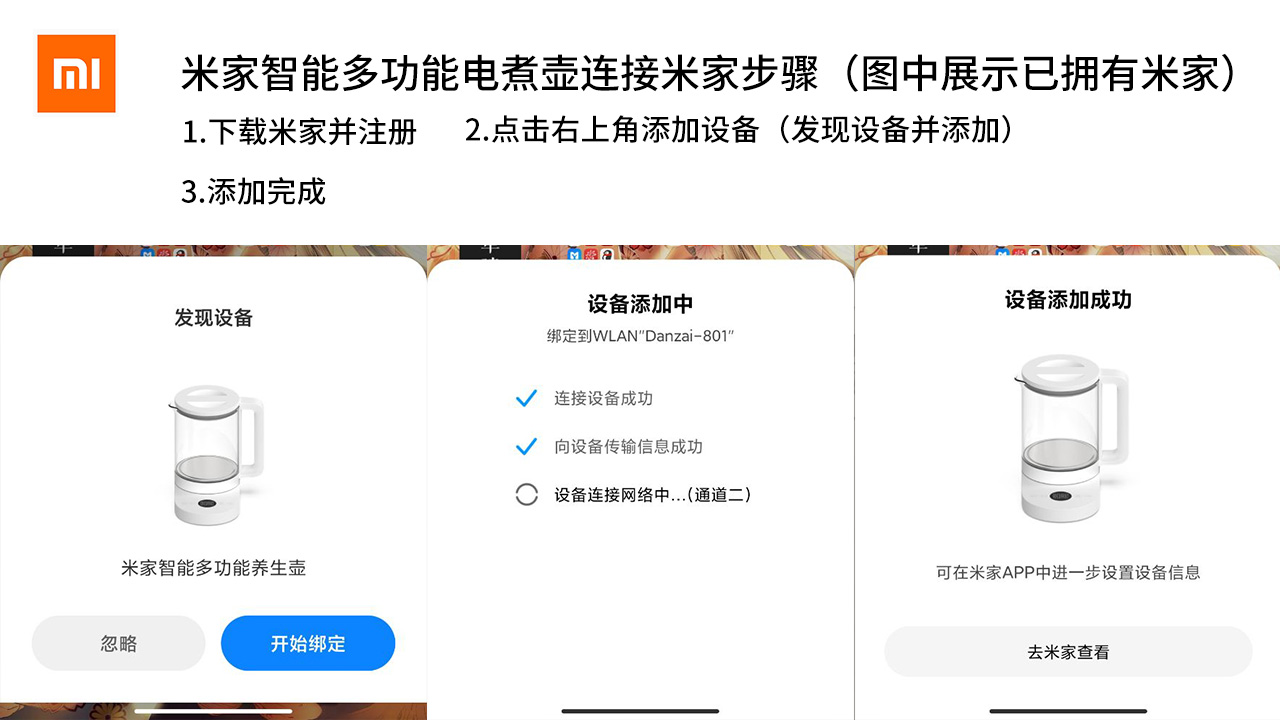 米家多功能养生壶,米家多功能电煮壶和养生壶的区别