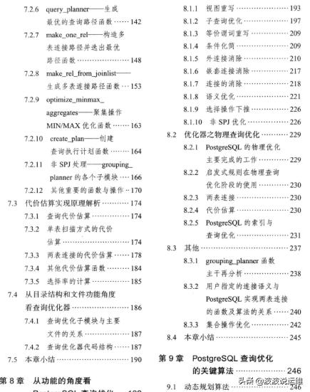 sql查询性能优化实战,sql优化超强总结建议收藏