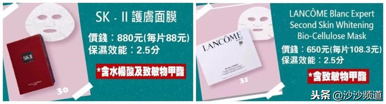 兰蔻护肤品有致癌物吗,sk-ii和兰蔻哪个面膜好