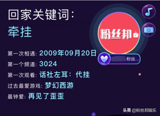 YY十周年专属报告,哦哥消费3.8亿多,微凉国王到访804位
