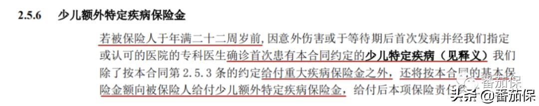 同方全球康健一生新多倍保，一款顶配版不分组多次赔付重疾险